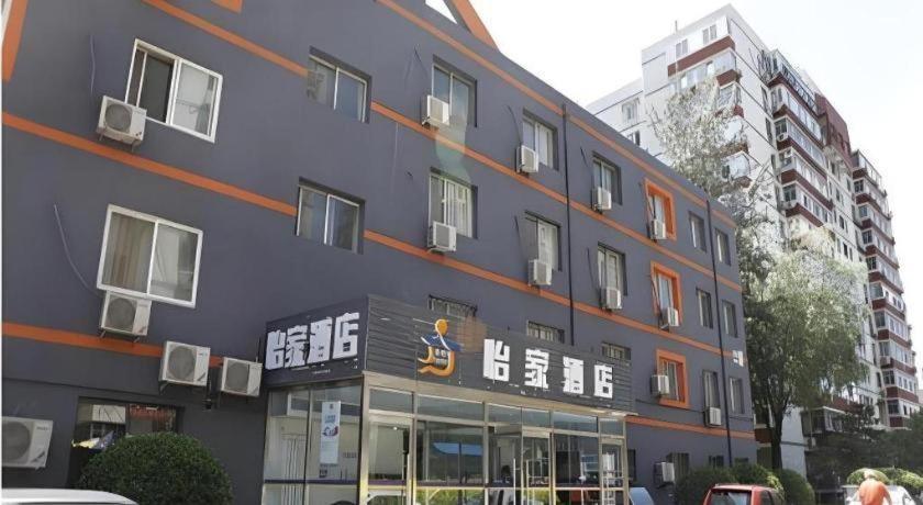 Beijing Yi Jia Hotel Экстерьер фото