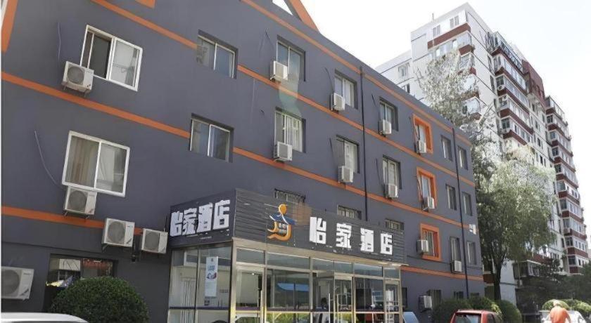 Beijing Yi Jia Hotel Экстерьер фото